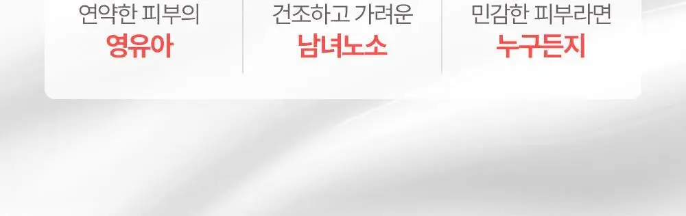 아토팜 우리아이 첫 만남 세트(로션200ml+워시300ml)+(로션20ml+워시20ml+메시지카드) 상세페이지 30