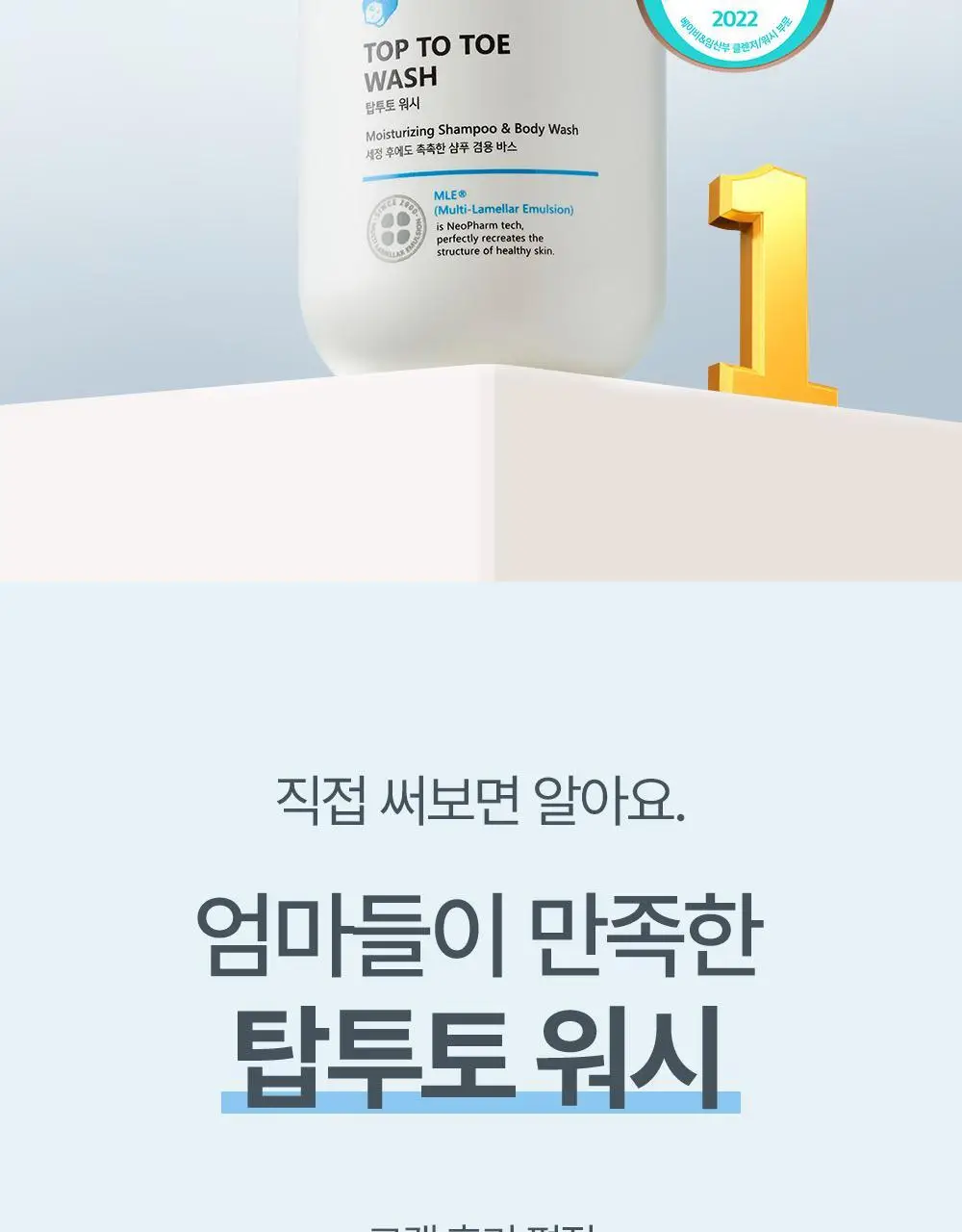 아토팜 우리아이 첫 만남 세트(로션200ml+워시300ml)+(로션20ml+워시20ml+메시지카드) 상세페이지 37