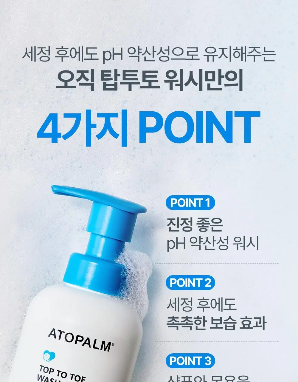 아토팜 우리아이 첫 만남 세트(로션200ml+워시300ml)+(로션20ml+워시20ml+메시지카드) 상세페이지 43