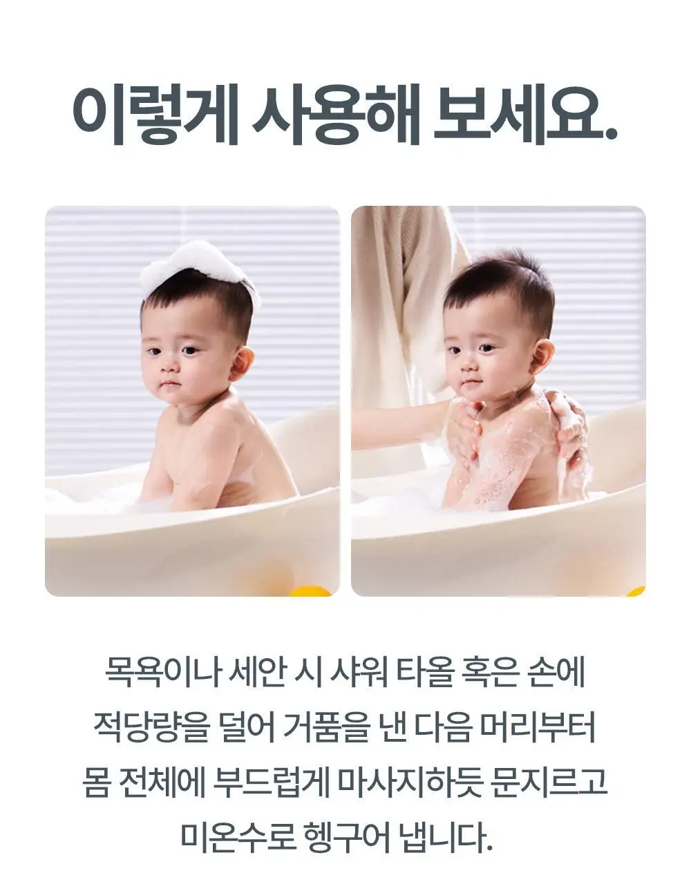 아토팜 우리아이 첫 만남 세트(로션200ml+워시300ml)+(로션20ml+워시20ml+메시지카드) 상세페이지 47