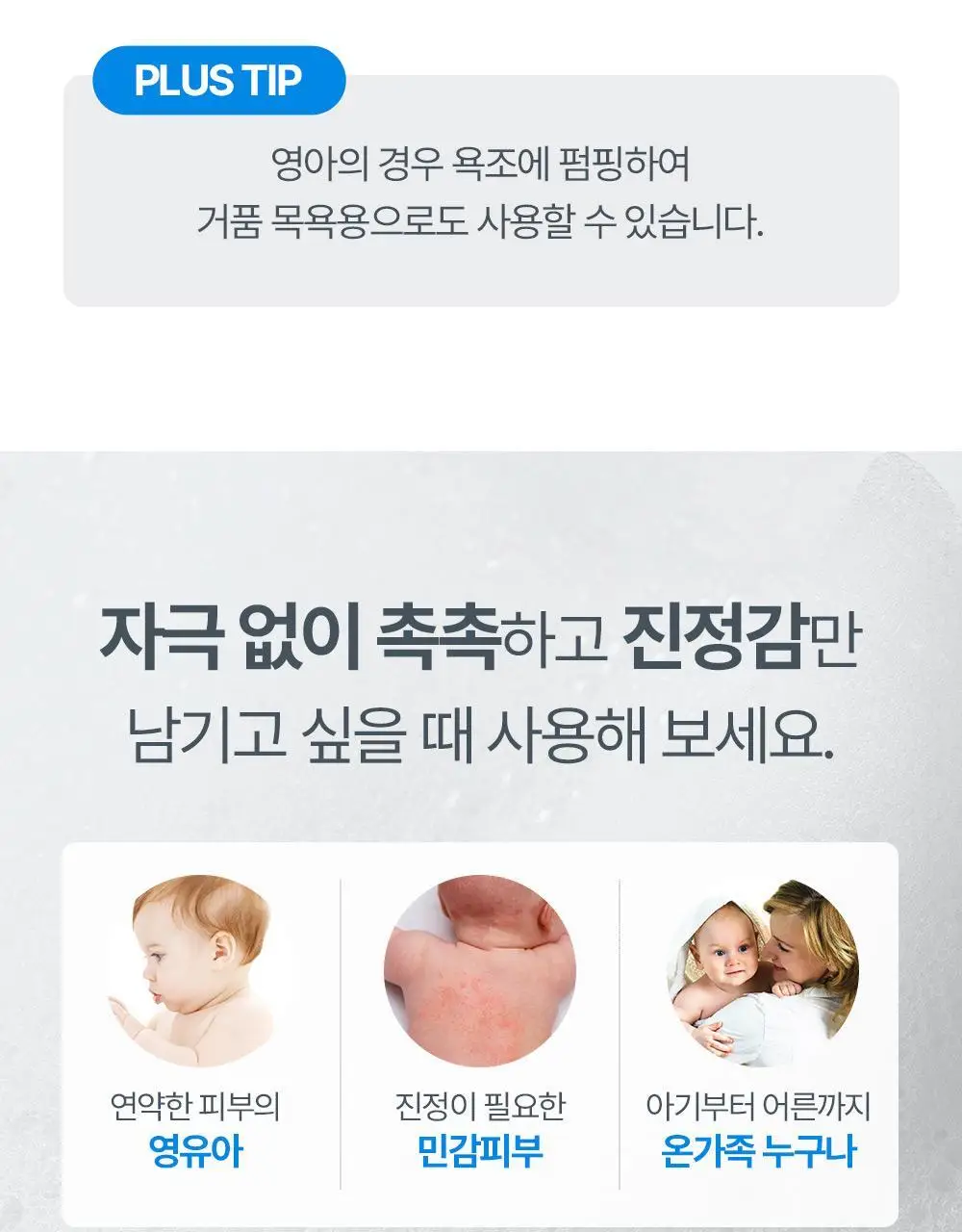 아토팜 우리아이 첫 만남 세트(로션200ml+워시300ml)+(로션20ml+워시20ml+메시지카드) 상세페이지 48