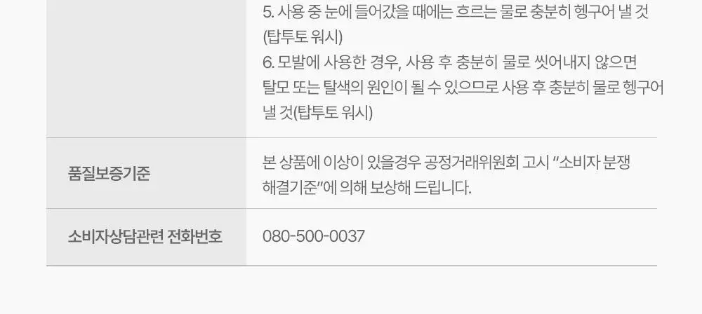 아토팜 우리아이 첫 만남 세트(로션200ml+워시300ml)+(로션20ml+워시20ml+메시지카드) 상세페이지 51