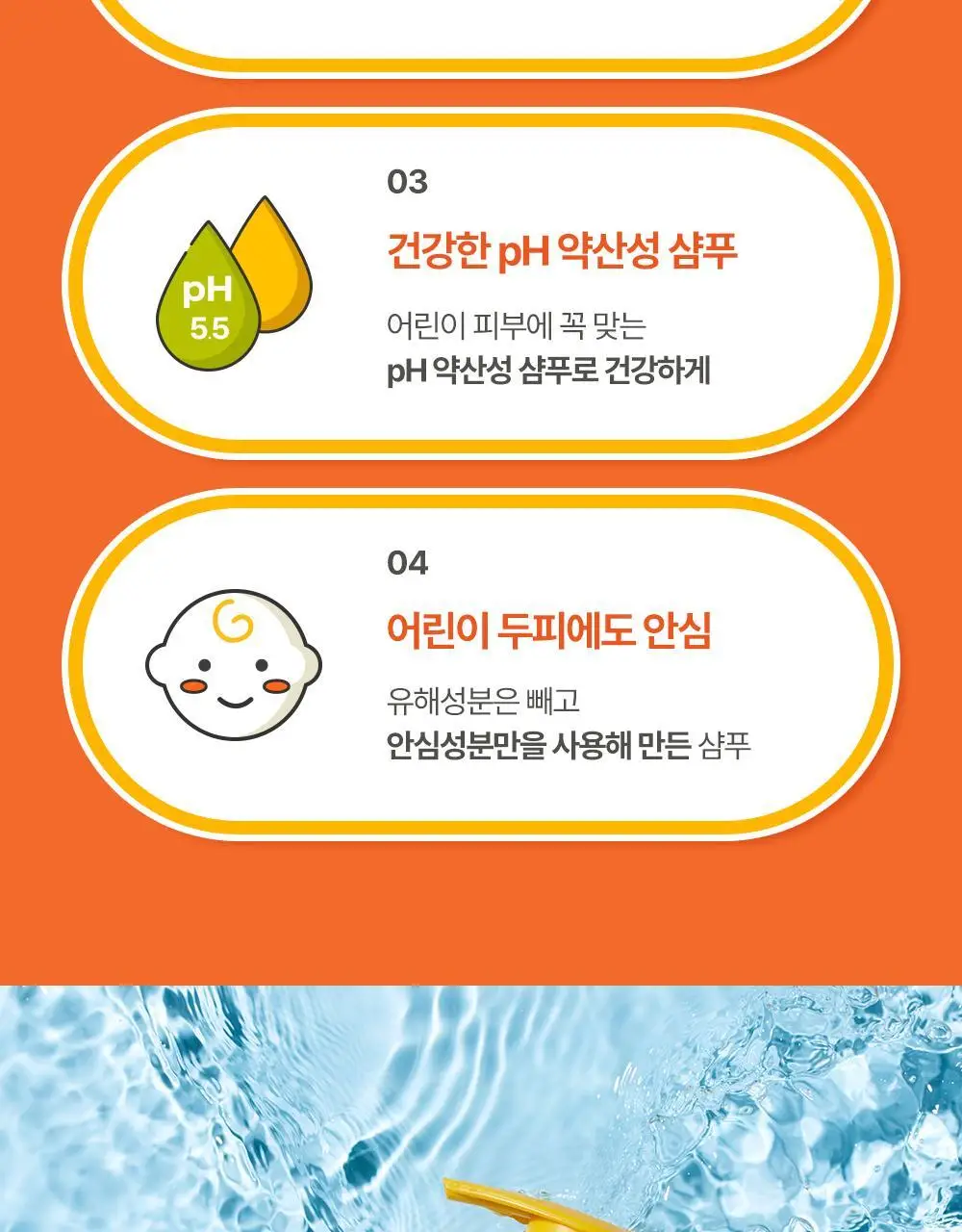 아토팜 키즈 스칼프 딥 클린 샴푸 460ml 상세페이지 11
