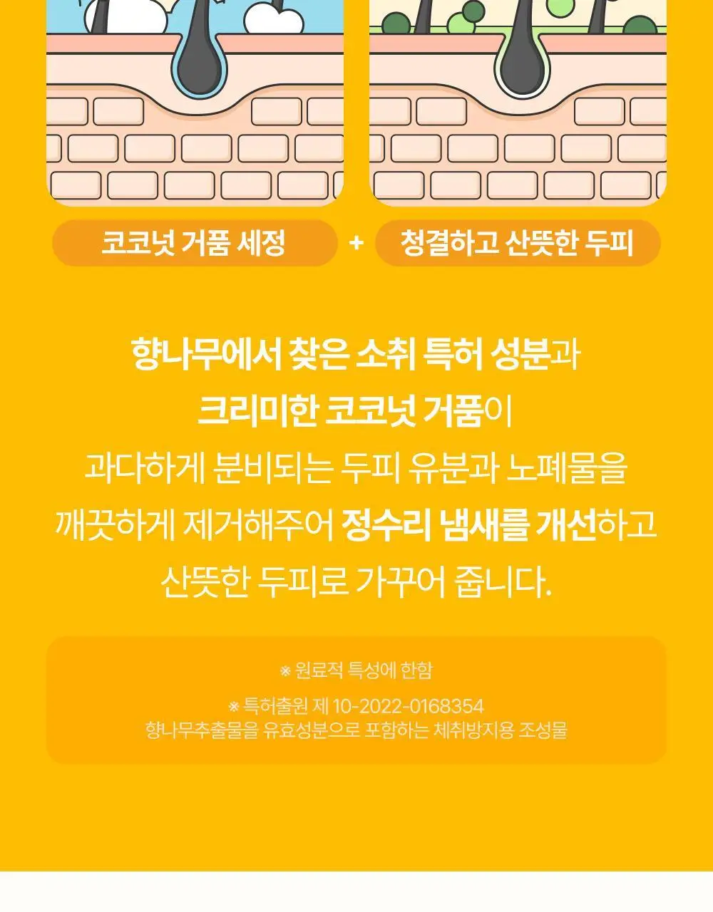아토팜 키즈 스칼프 딥 클린 샴푸 460ml 상세페이지 14