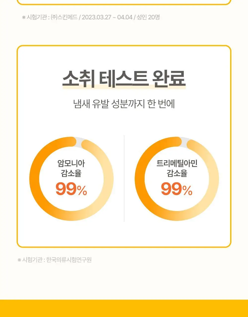 아토팜 키즈 스칼프 딥 클린 샴푸 460ml 상세페이지 16