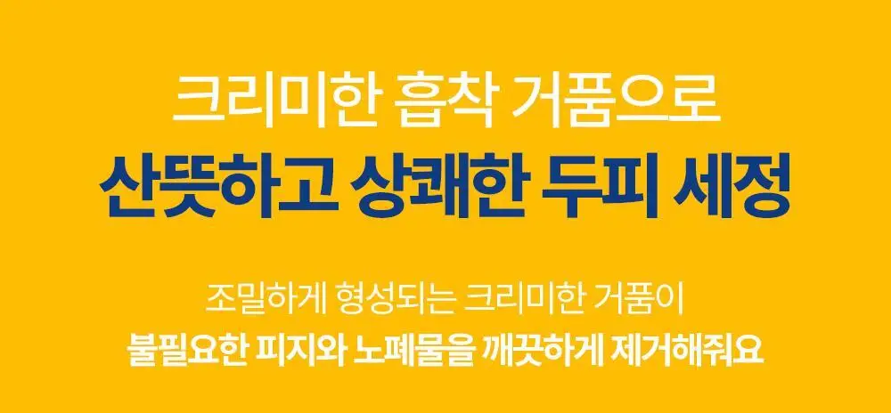 아토팜 키즈 스칼프 딥 클린 샴푸 460ml 상세페이지 17