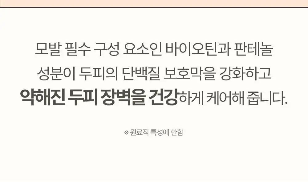 아토팜 키즈 스칼프 딥 클린 샴푸 460ml 상세페이지 21