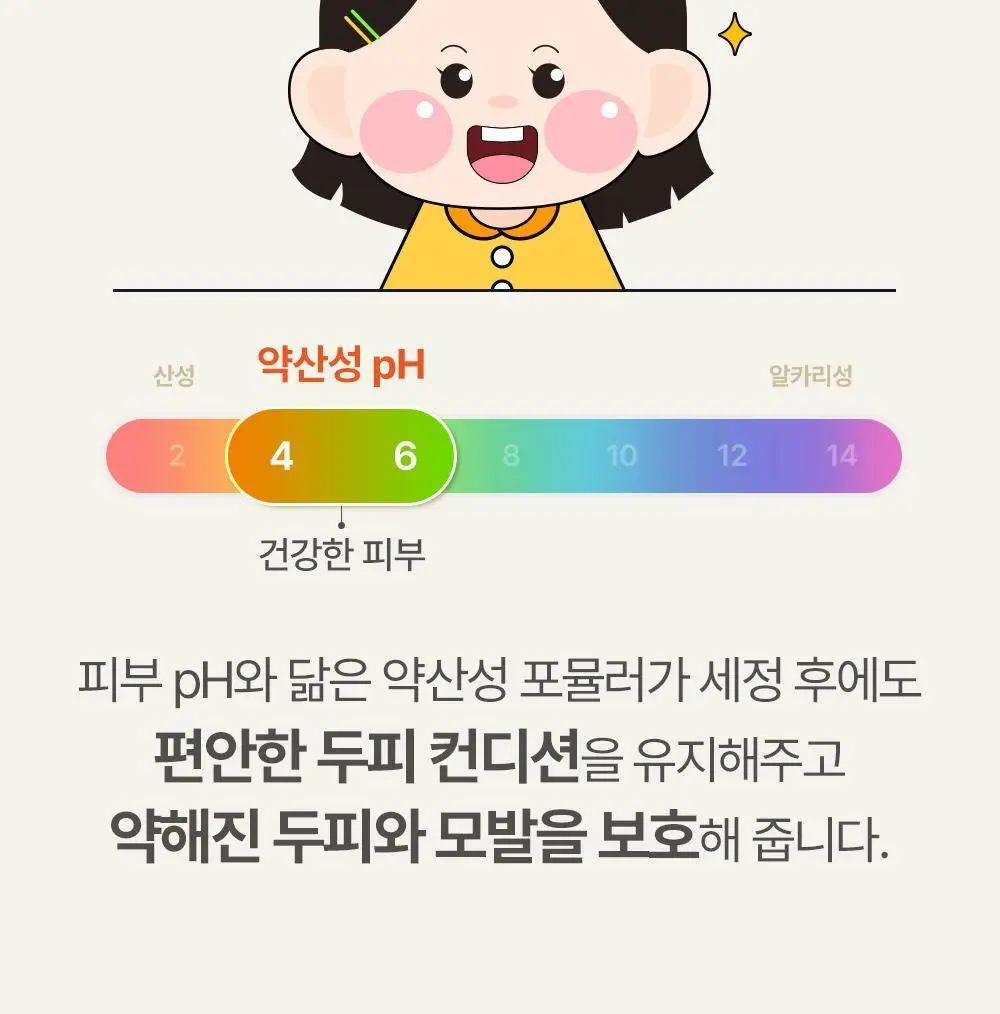 아토팜 키즈 스칼프 딥 클린 샴푸 460ml 상세페이지 24