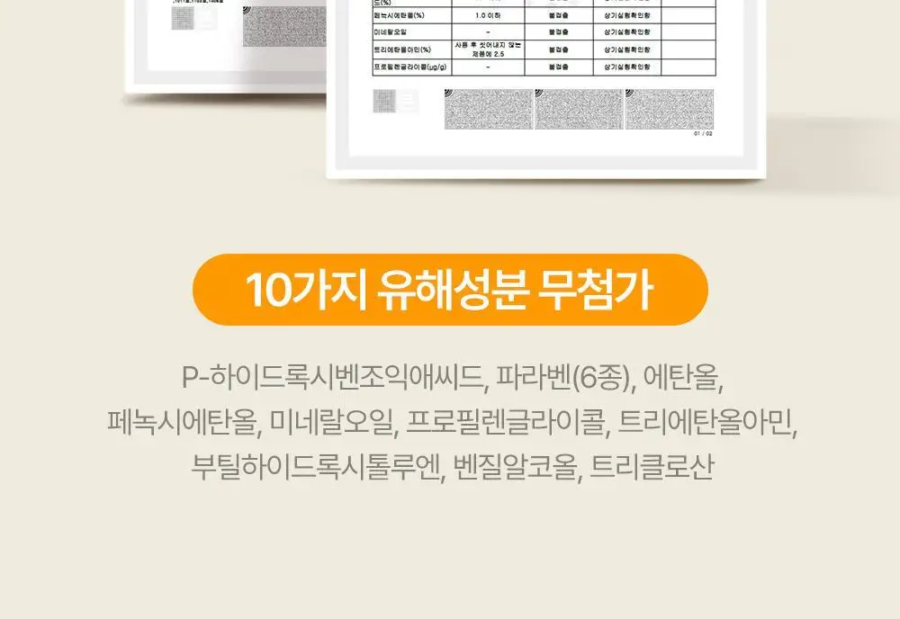 아토팜 키즈 스칼프 딥 클린 샴푸 460ml 상세페이지 28