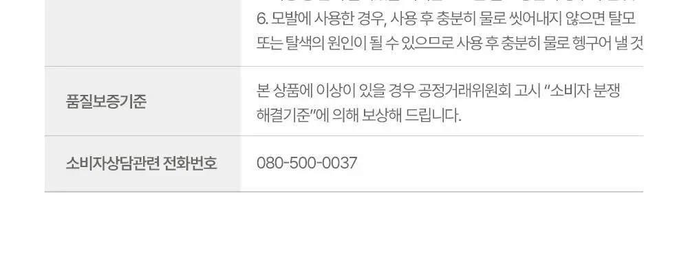 아토팜 키즈 스칼프 딥 클린 샴푸 460ml 상세페이지 39