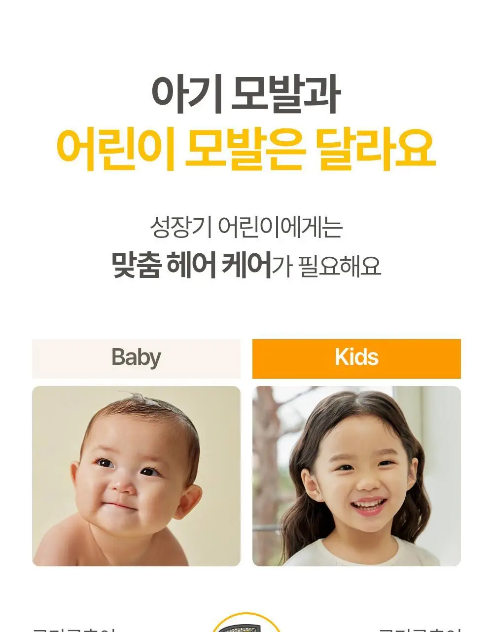 아토팜 키즈 실키 헤어 컨디셔너 300ml 상세페이지 5