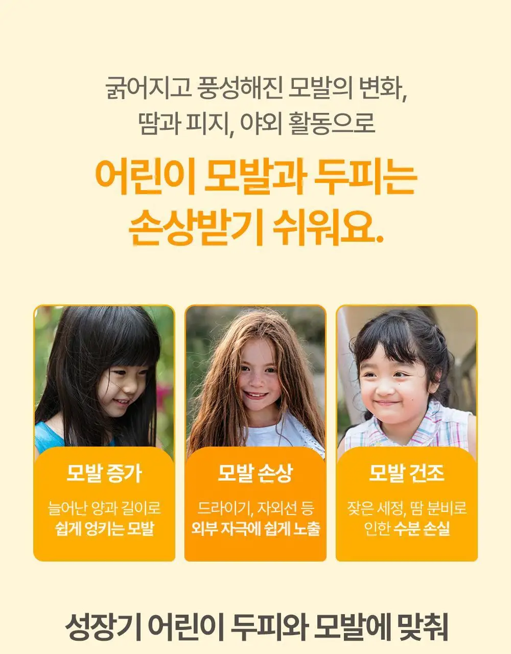 아토팜 키즈 실키 헤어 컨디셔너 300ml 상세페이지 7
