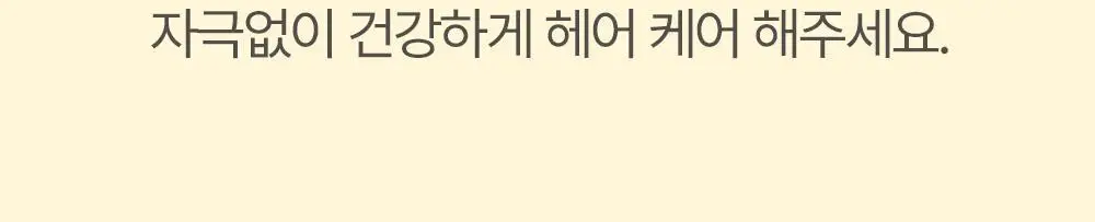 아토팜 키즈 실키 헤어 컨디셔너 300ml 상세페이지 8