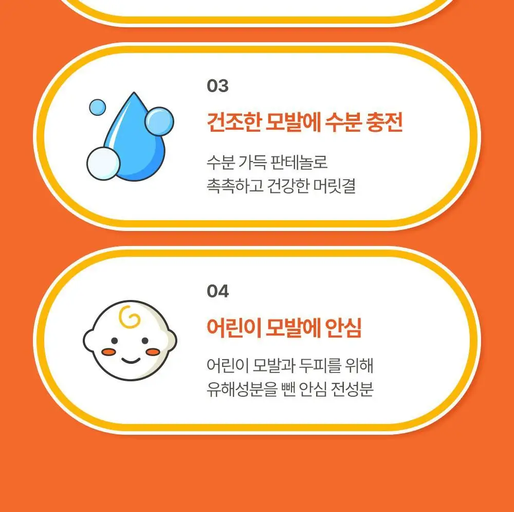 아토팜 키즈 실키 헤어 컨디셔너 300ml 상세페이지 11