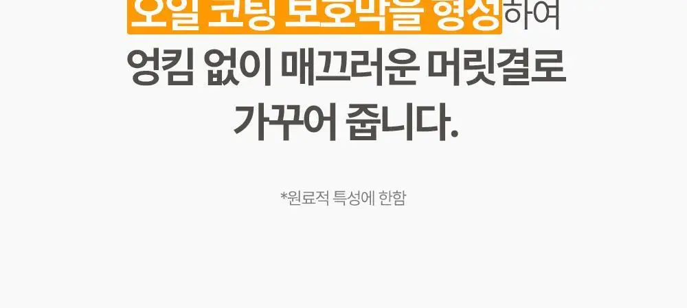 아토팜 키즈 실키 헤어 컨디셔너 300ml 상세페이지 16