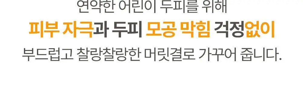 아토팜 키즈 실키 헤어 컨디셔너 300ml 상세페이지 20