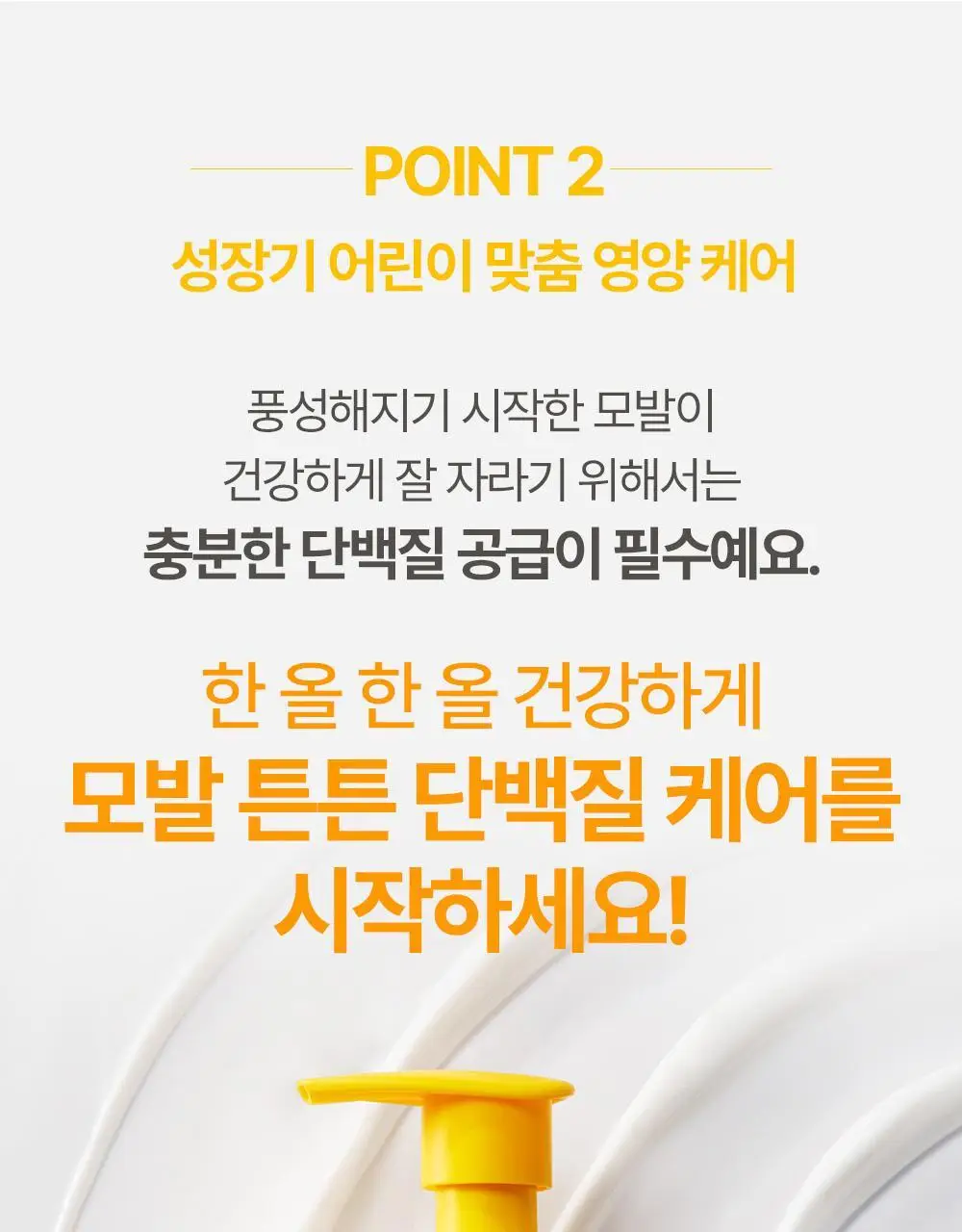 아토팜 키즈 실키 헤어 컨디셔너 300ml 상세페이지 21