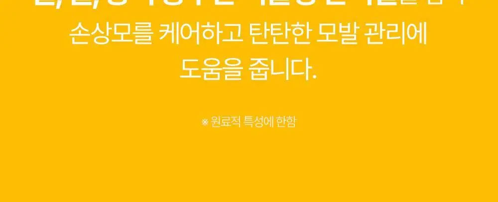 아토팜 키즈 실키 헤어 컨디셔너 300ml 상세페이지 24