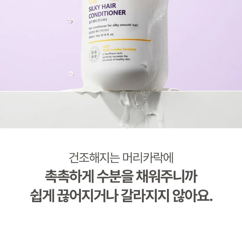 아토팜 키즈 실키 헤어 컨디셔너 300ml 상세페이지 26