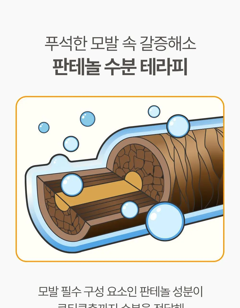 아토팜 키즈 실키 헤어 컨디셔너 300ml 상세페이지 27