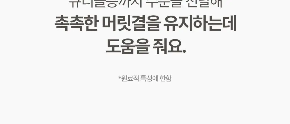 아토팜 키즈 실키 헤어 컨디셔너 300ml 상세페이지 28