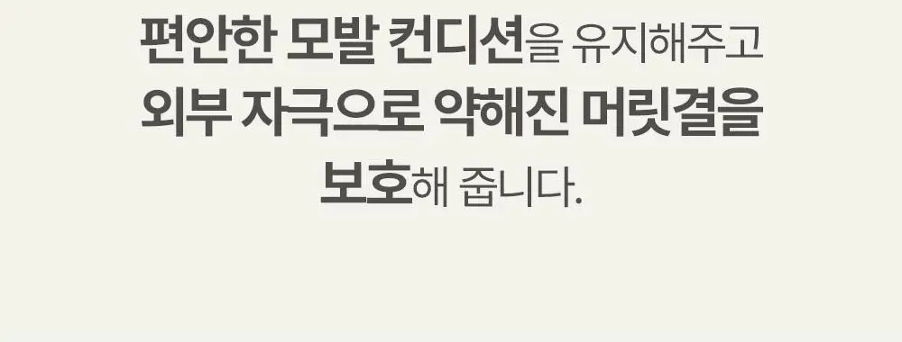 아토팜 키즈 실키 헤어 컨디셔너 300ml 상세페이지 32