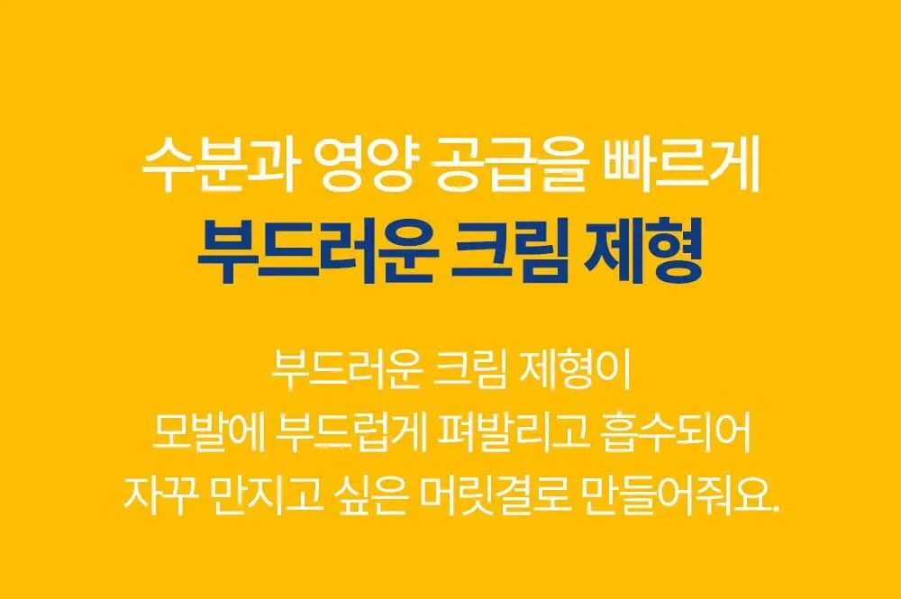 아토팜 키즈 실키 헤어 컨디셔너 300ml 상세페이지 33