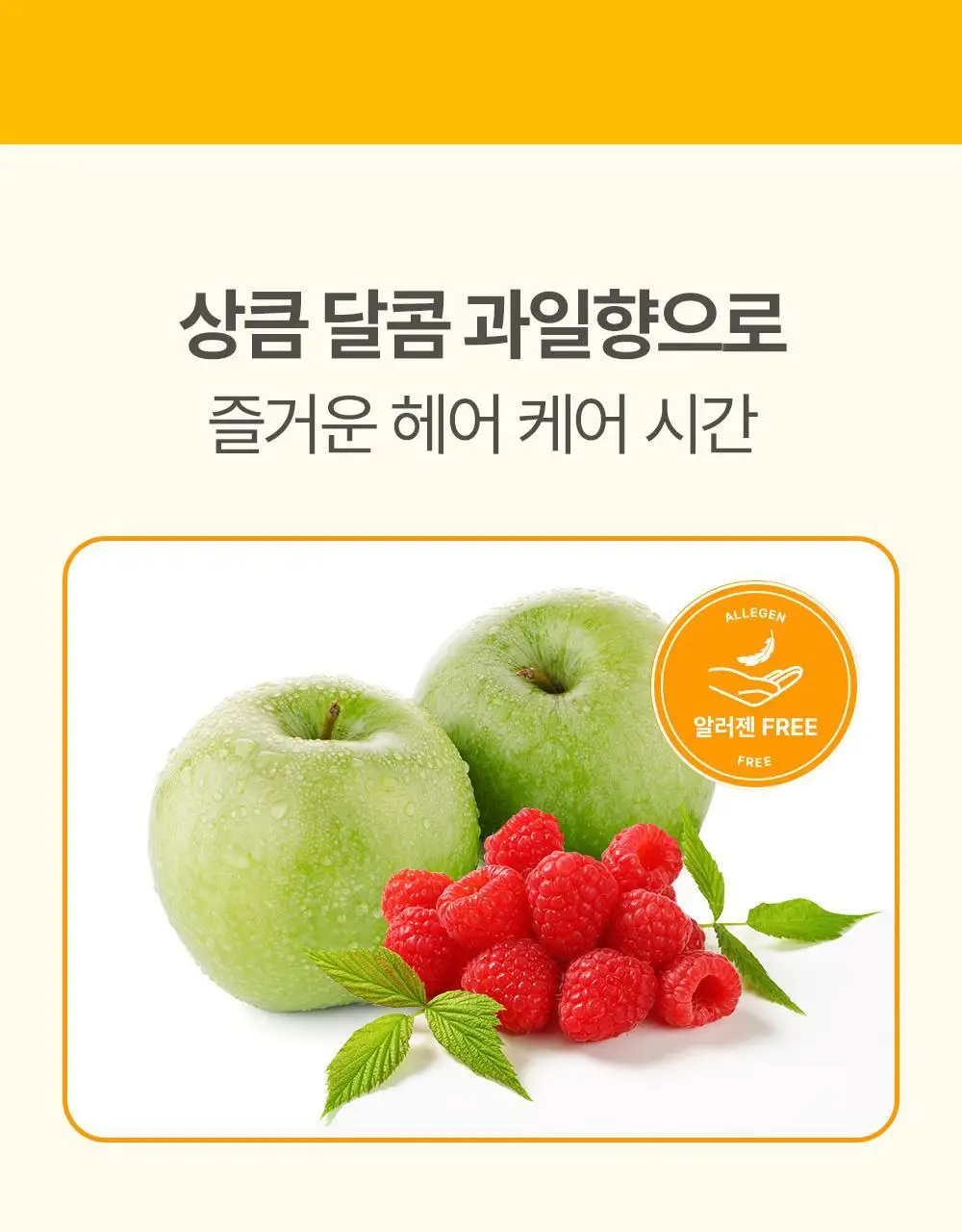 아토팜 키즈 실키 헤어 컨디셔너 300ml 상세페이지 35