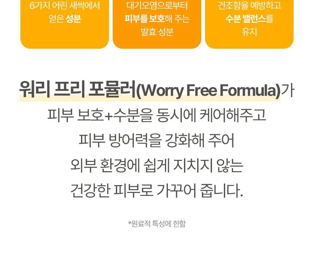 아토팜 키즈 실키 헤어 컨디셔너 300ml 상세페이지 38