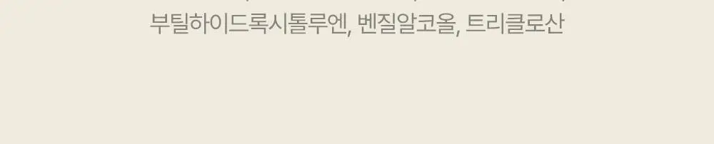 아토팜 키즈 실키 헤어 컨디셔너 300ml 상세페이지 42