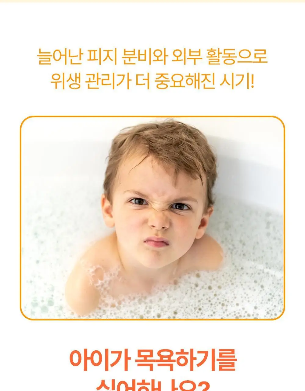 아토팜 키즈 프레쉬 버블 샤워 패드 10.4g (5개입) 상세페이지 9