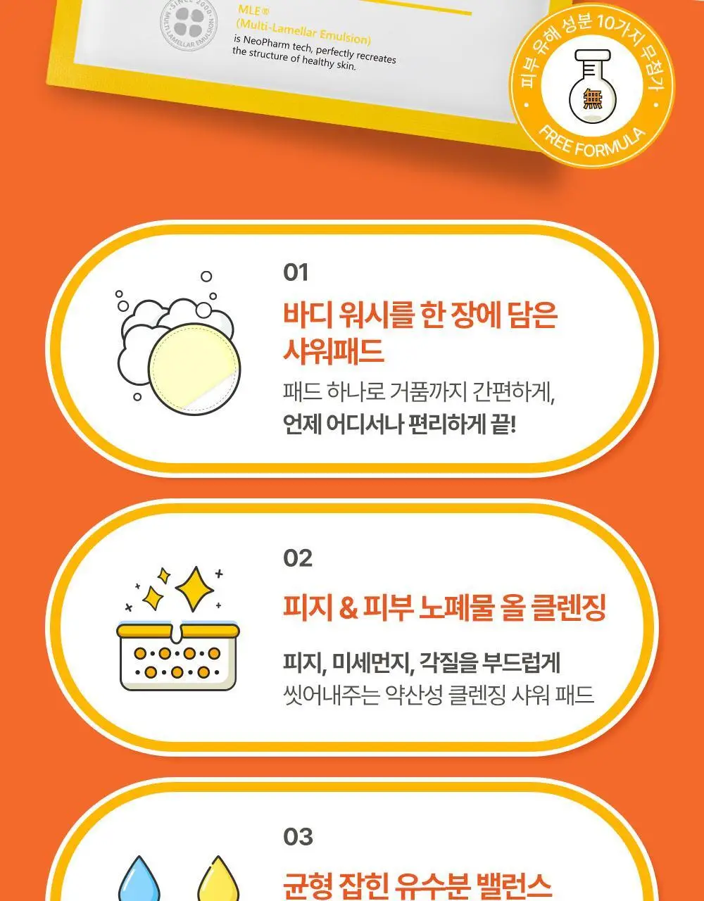 아토팜 키즈 프레쉬 버블 샤워 패드 10.4g (5개입) 상세페이지 13