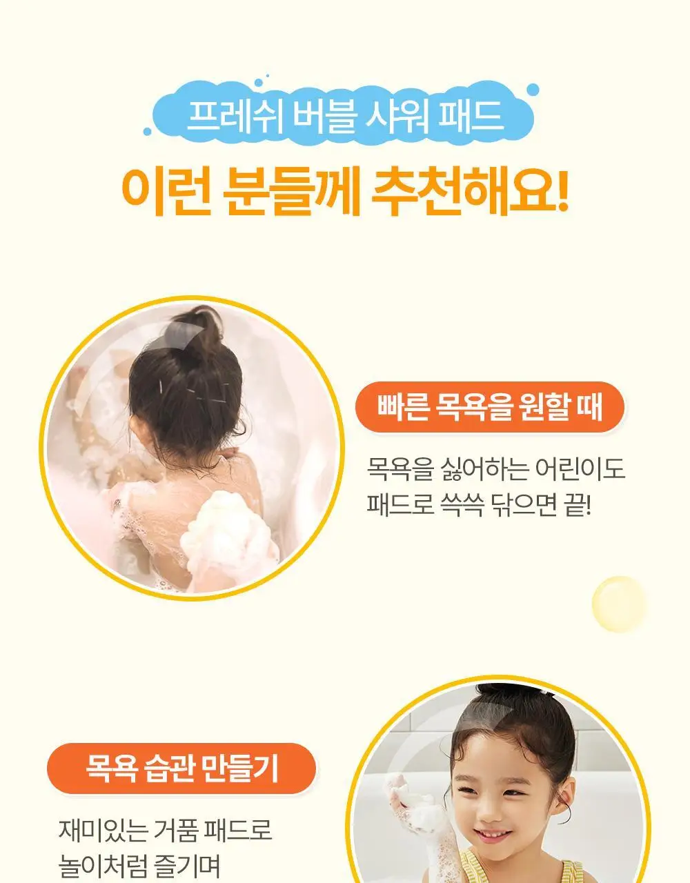아토팜 키즈 프레쉬 버블 샤워 패드 10.4g (5개입) 상세페이지 17