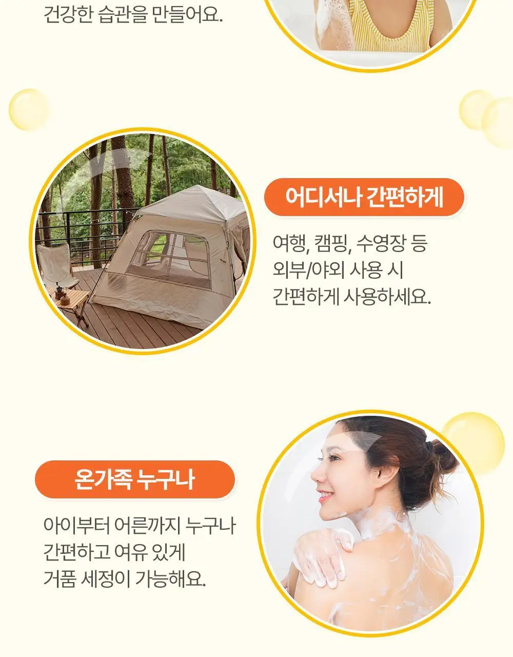 아토팜 키즈 프레쉬 버블 샤워 패드 10.4g (5개입) 상세페이지 18