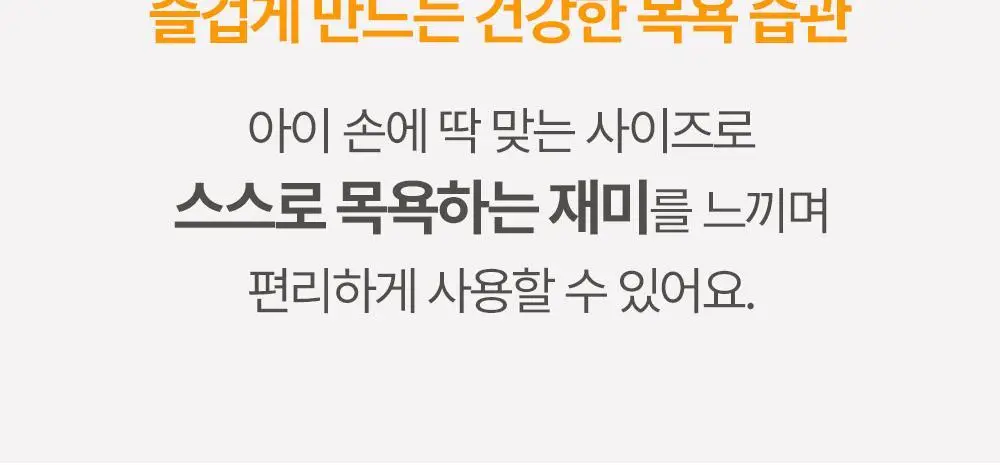 아토팜 키즈 프레쉬 버블 샤워 패드 10.4g (5개입) 상세페이지 21