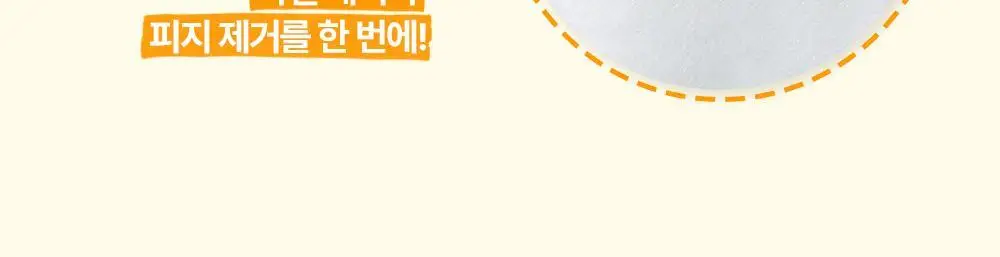 아토팜 키즈 프레쉬 버블 샤워 패드 10.4g (5개입) 상세페이지 23