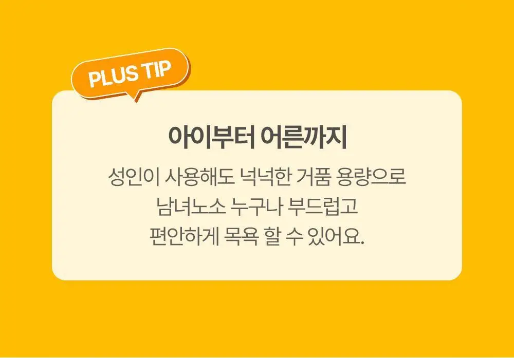 아토팜 키즈 프레쉬 버블 샤워 패드 10.4g (5개입) 상세페이지 26