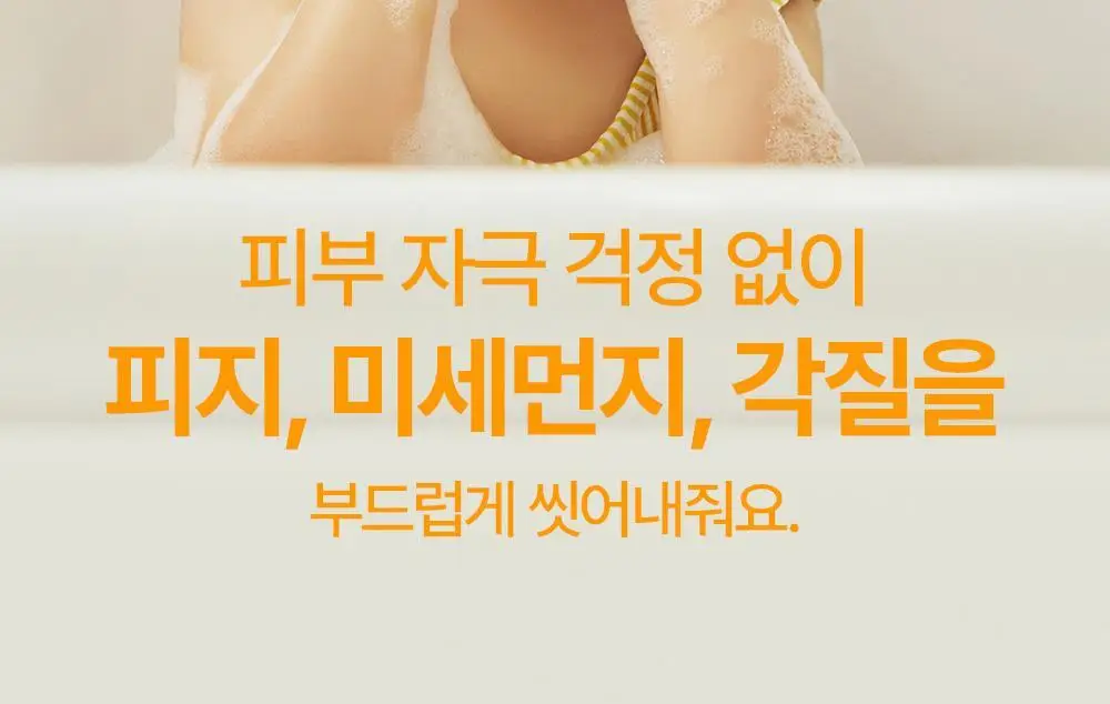 아토팜 키즈 프레쉬 버블 샤워 패드 10.4g (5개입) 상세페이지 28