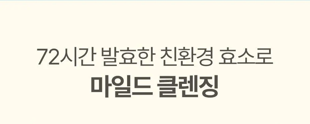 아토팜 키즈 프레쉬 버블 샤워 패드 10.4g (5개입) 상세페이지 29