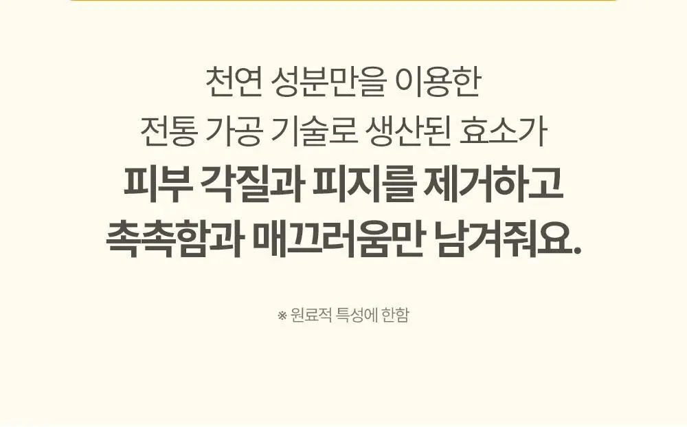 아토팜 키즈 프레쉬 버블 샤워 패드 10.4g (5개입) 상세페이지 31