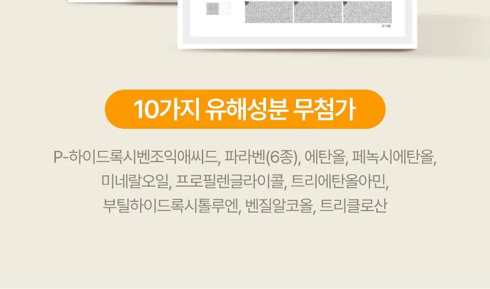 아토팜 키즈 프레쉬 버블 샤워 패드 10.4g (5개입) 상세페이지 47