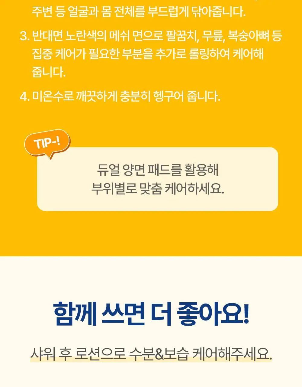 아토팜 키즈 프레쉬 버블 샤워 패드 10.4g (5개입) 상세페이지 51