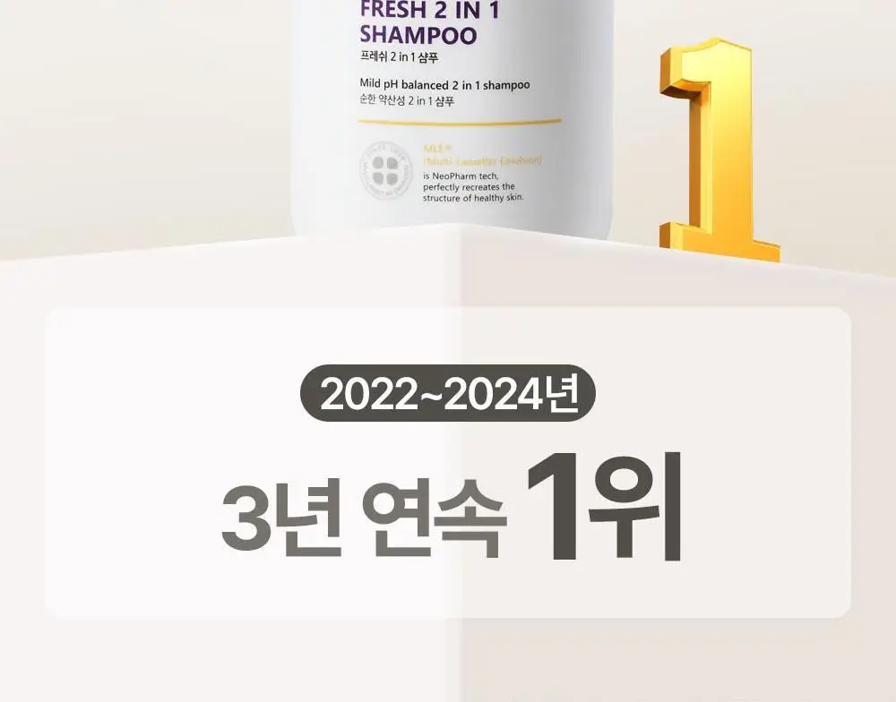 아토팜 키즈 프레쉬 2in1 샴푸 400ml 리필 상세페이지 6