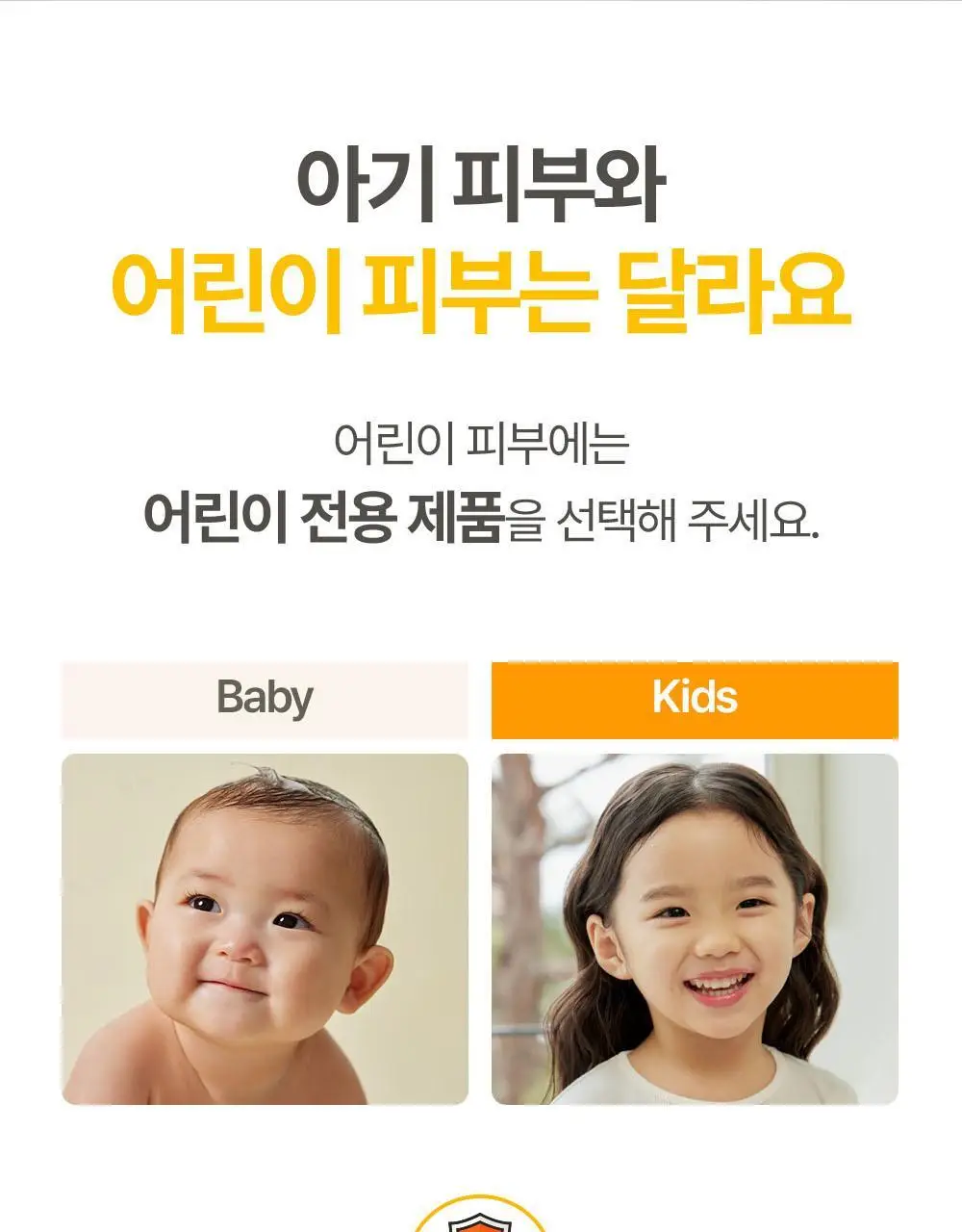 아토팜 키즈 프레쉬 2in1 샴푸 400ml 리필 상세페이지 11