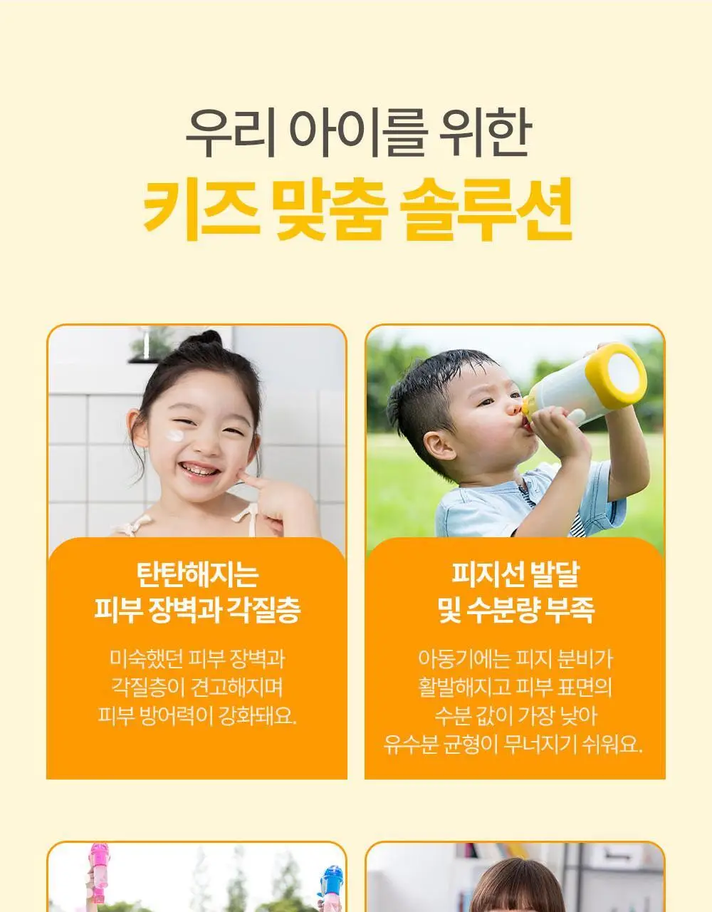 아토팜 키즈 프레쉬 2in1 샴푸 400ml 리필 상세페이지 13