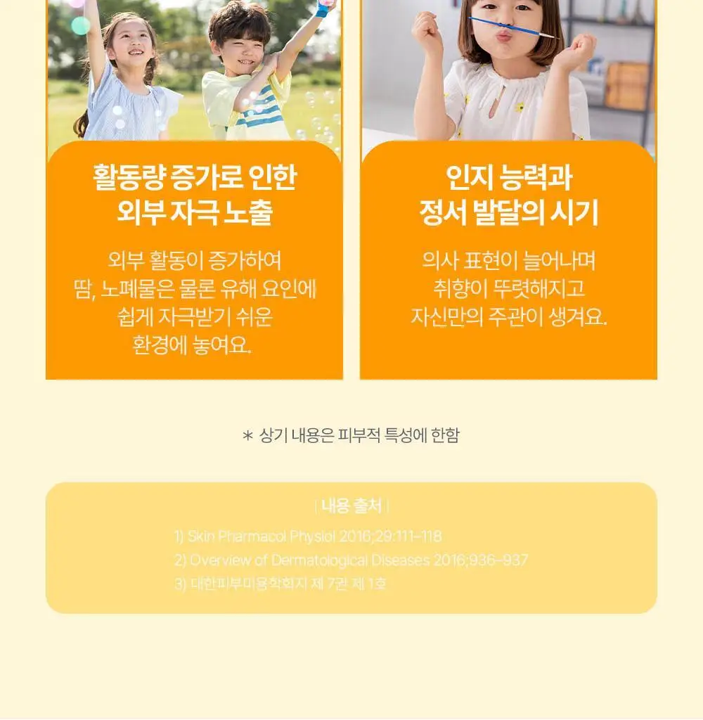 아토팜 키즈 프레쉬 2in1 샴푸 400ml 리필 상세페이지 14
