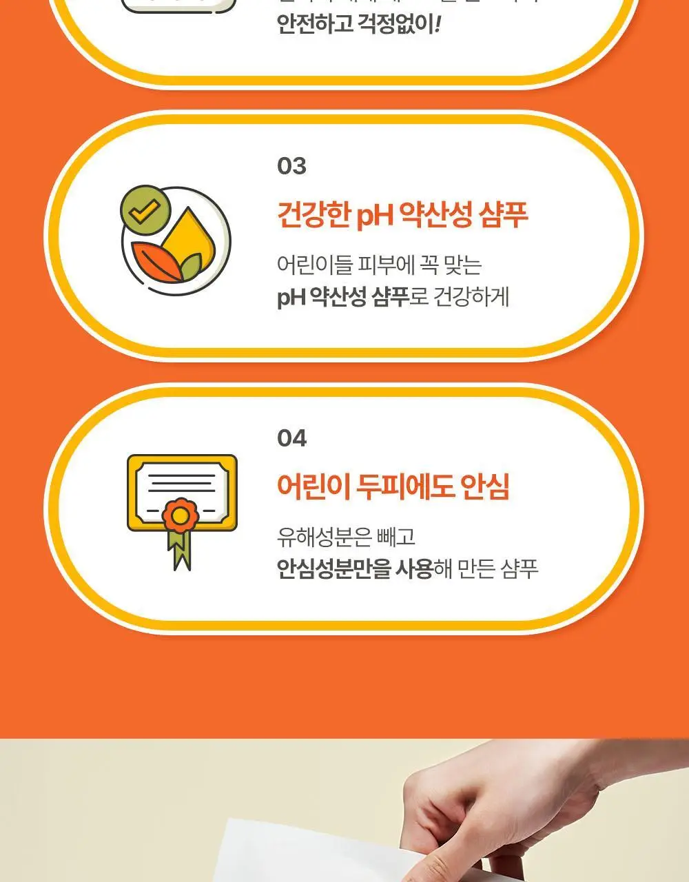 아토팜 키즈 프레쉬 2in1 샴푸 400ml 리필 상세페이지 17