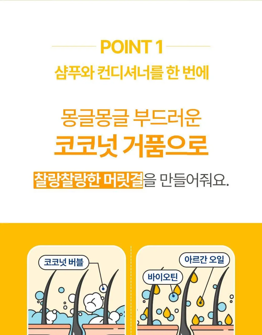 아토팜 키즈 프레쉬 2in1 샴푸 400ml 리필 상세페이지 19