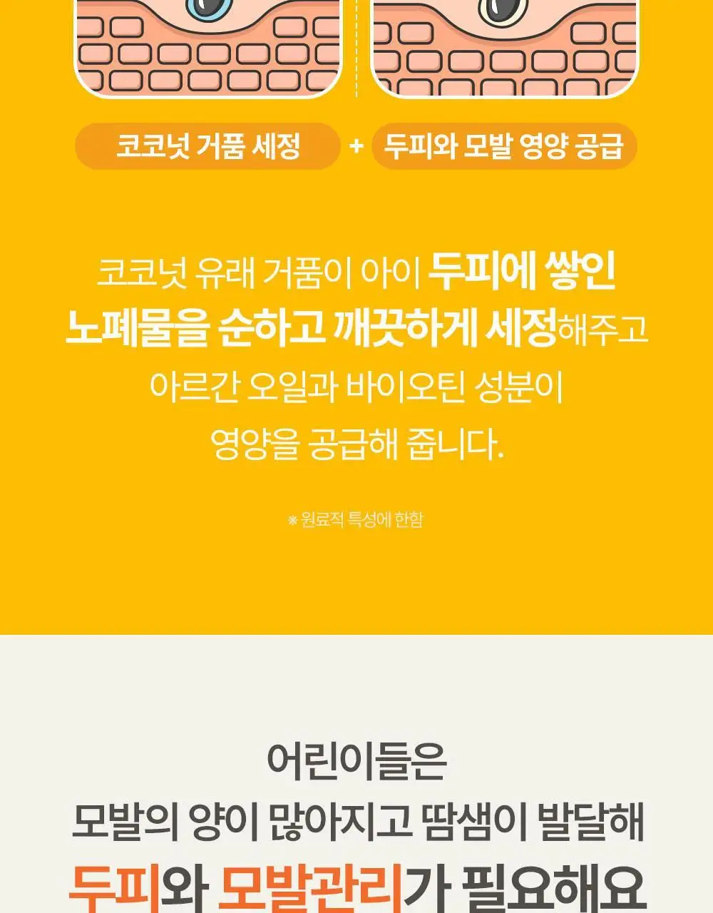 아토팜 키즈 프레쉬 2in1 샴푸 400ml 리필 상세페이지 20