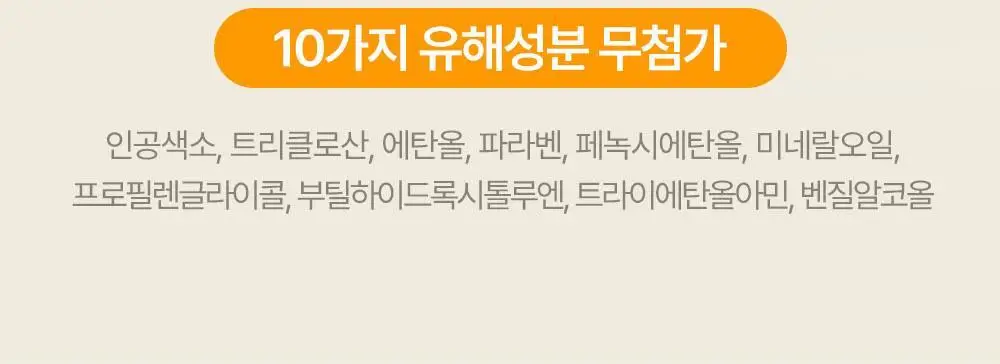 아토팜 키즈 프레쉬 2in1 샴푸 400ml 리필 상세페이지 26